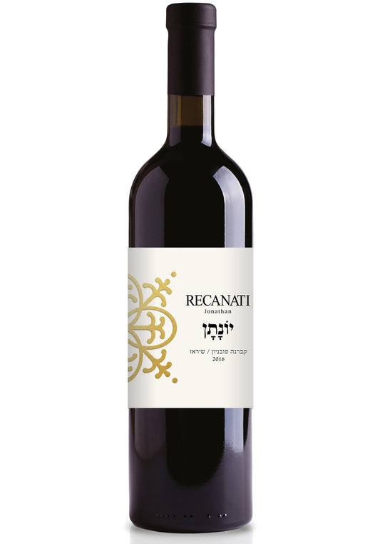 Wine bottle with Recanati label on a white background
